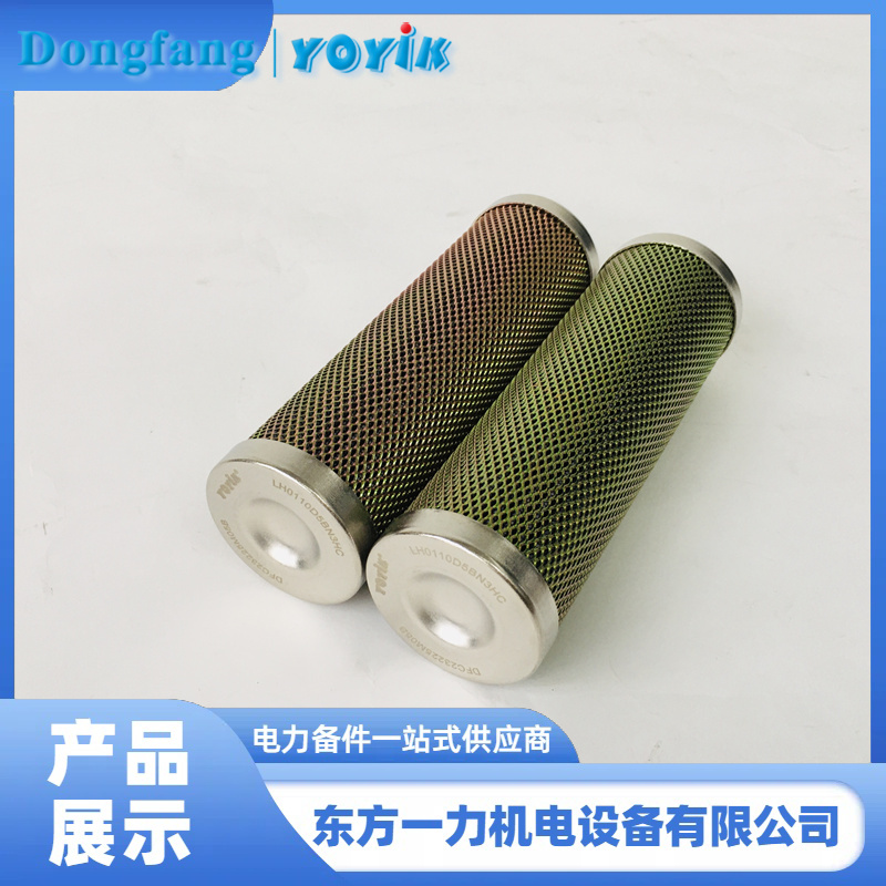 抗燃油循环泵入口滤芯J