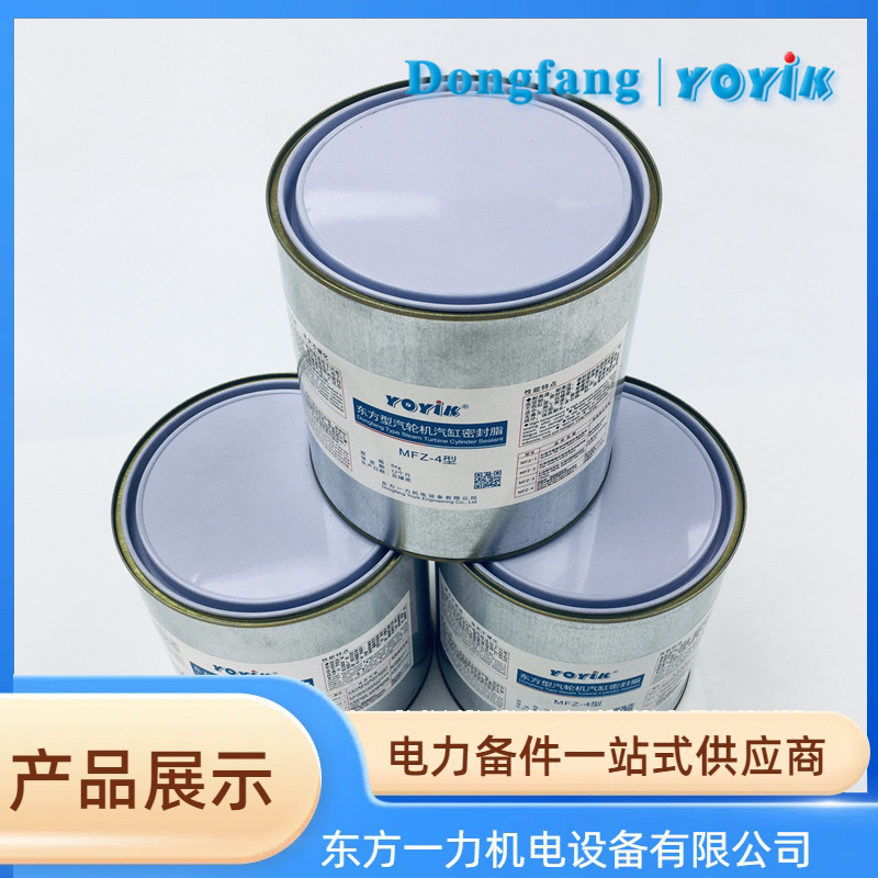 汽缸密封脂