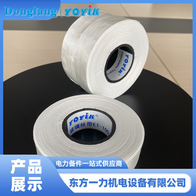 无碱玻璃纤维带