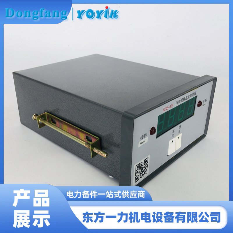 汽轮机转速监测装置HZQS-02H