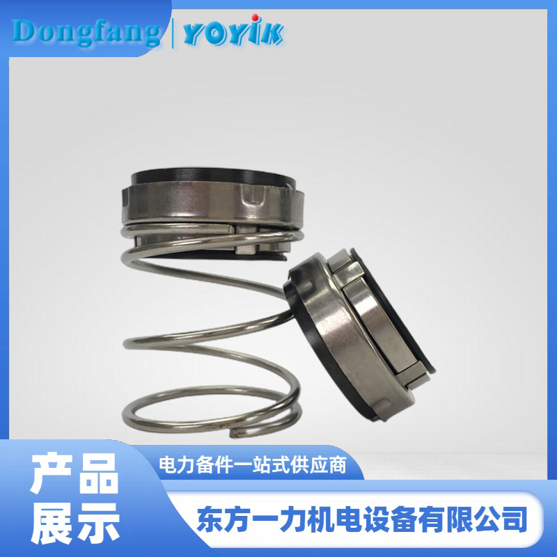 定冷水泵机械密封