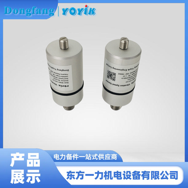 振动速度传感器 振动速度传感器