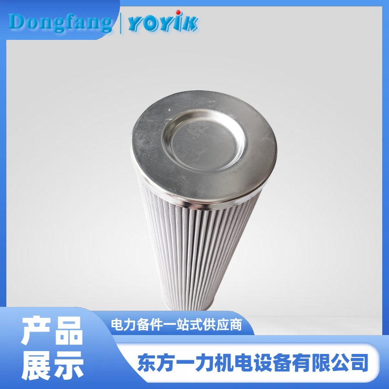 EH油泵出口滤芯
