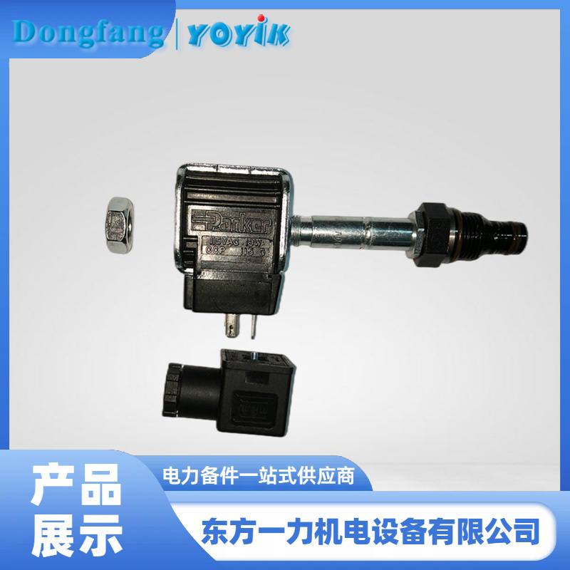 活动试验电磁阀