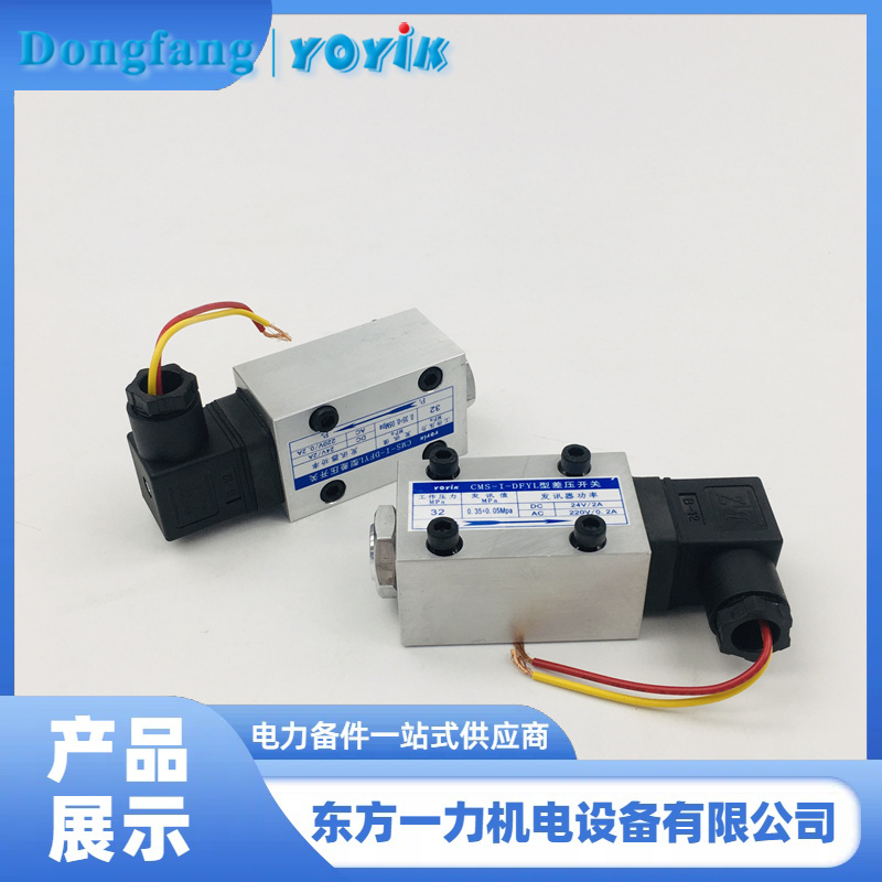 差压发讯器CMS-1