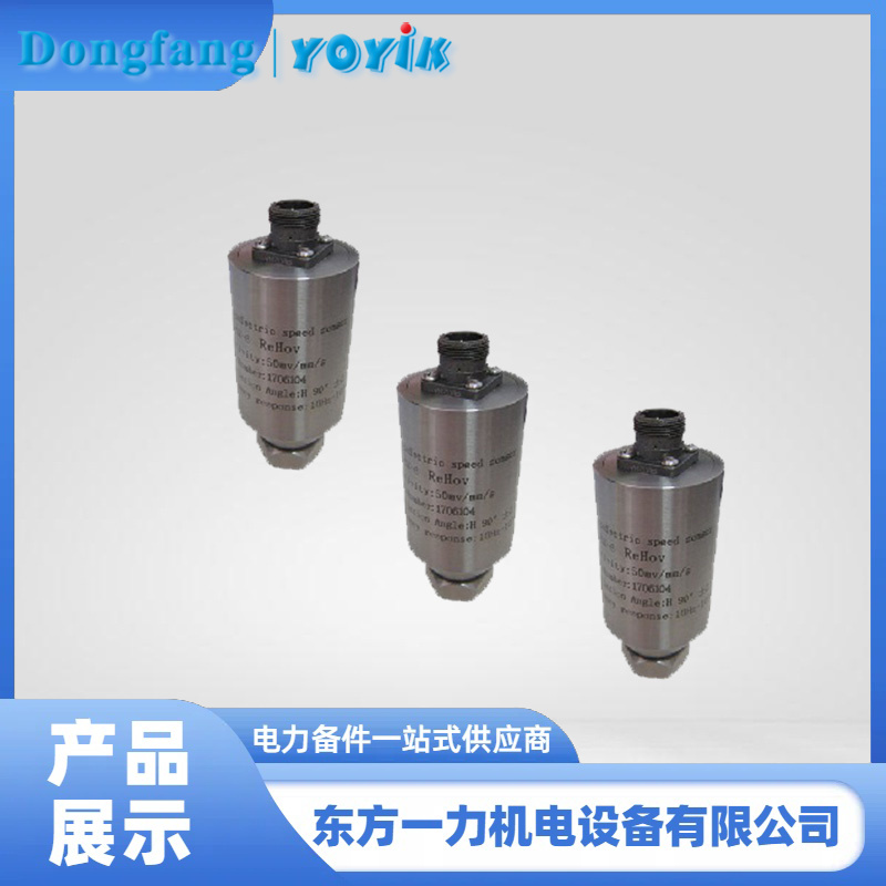 振动速度传感器 SZ-6A