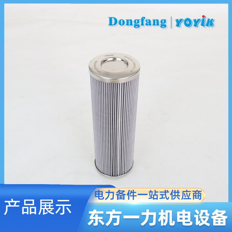 EH油主油泵出口滤芯