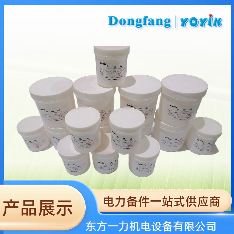 室温固化环氧胶53841YR 室温固化环氧胶53841YR