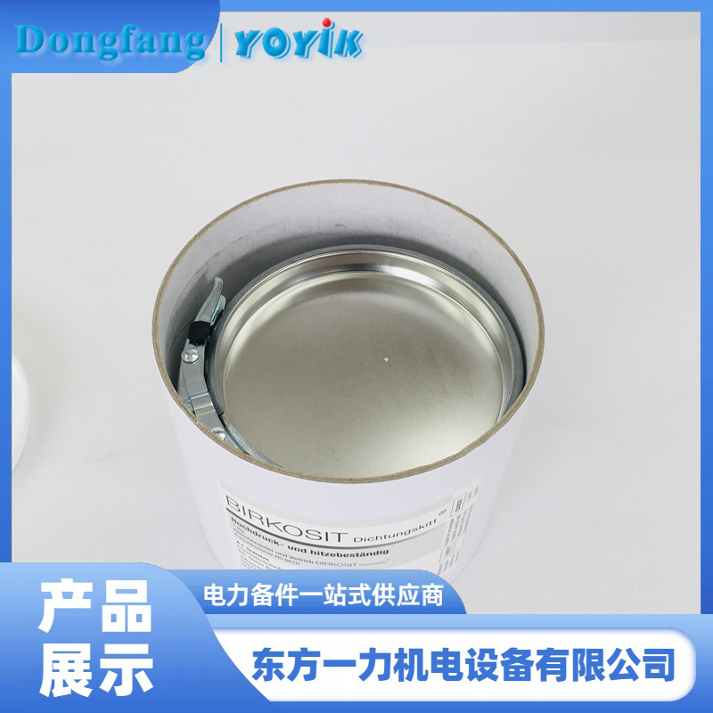 密封胶BIRKOSIT