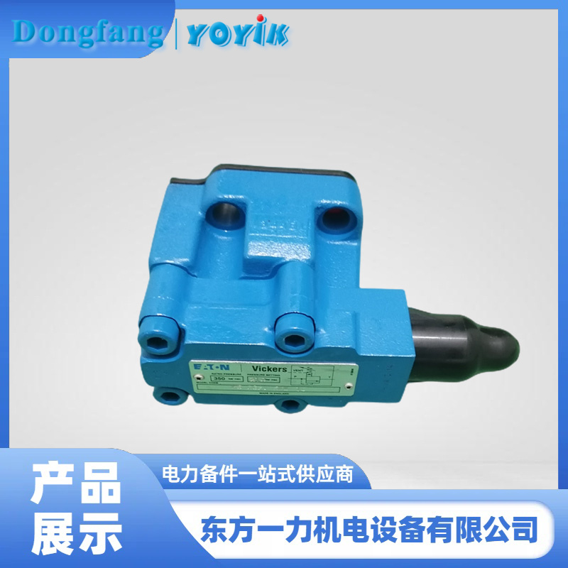 卸荷阀