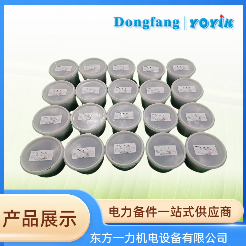 氢冷发电机密封胶 氢冷发电机密封胶