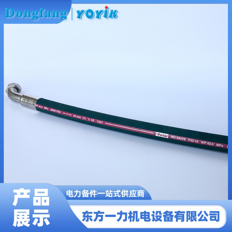 高压油管