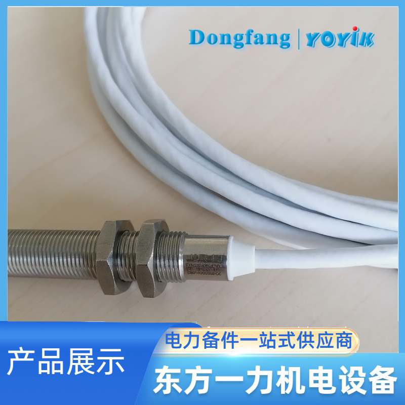 转速探头 转速探头