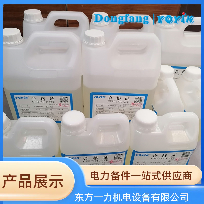 双组份环氧灌注胶