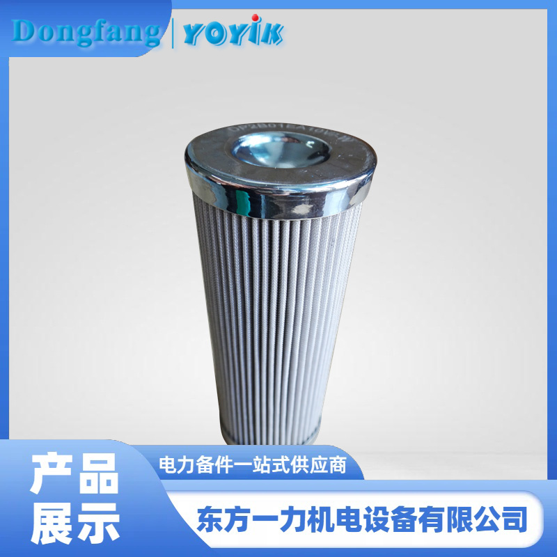 主油泵出口滤芯