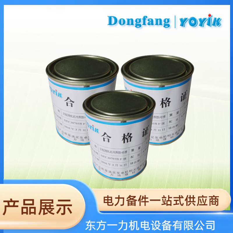 半导体防晕漆