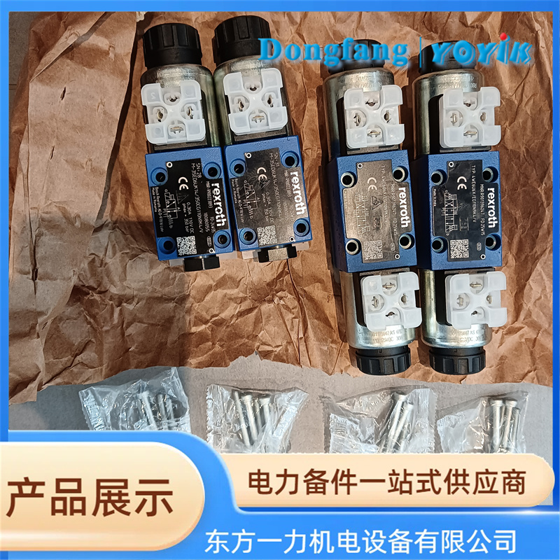 电磁遮断阀