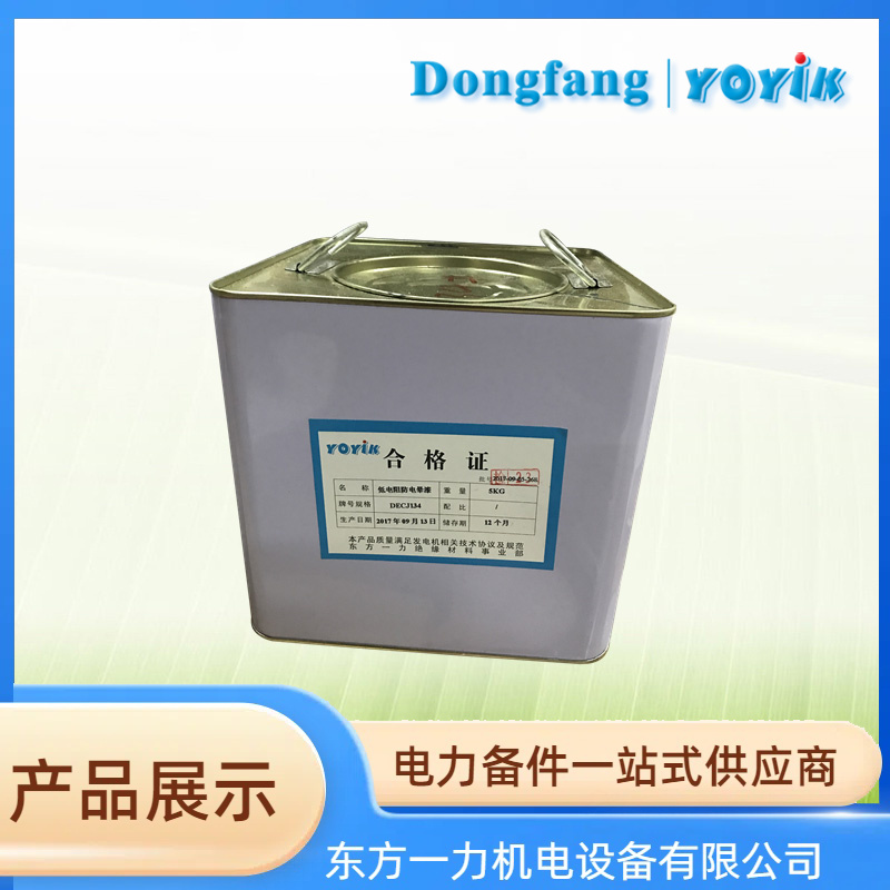 红瓷漆