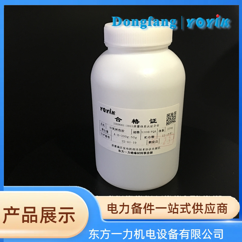 环氧胶