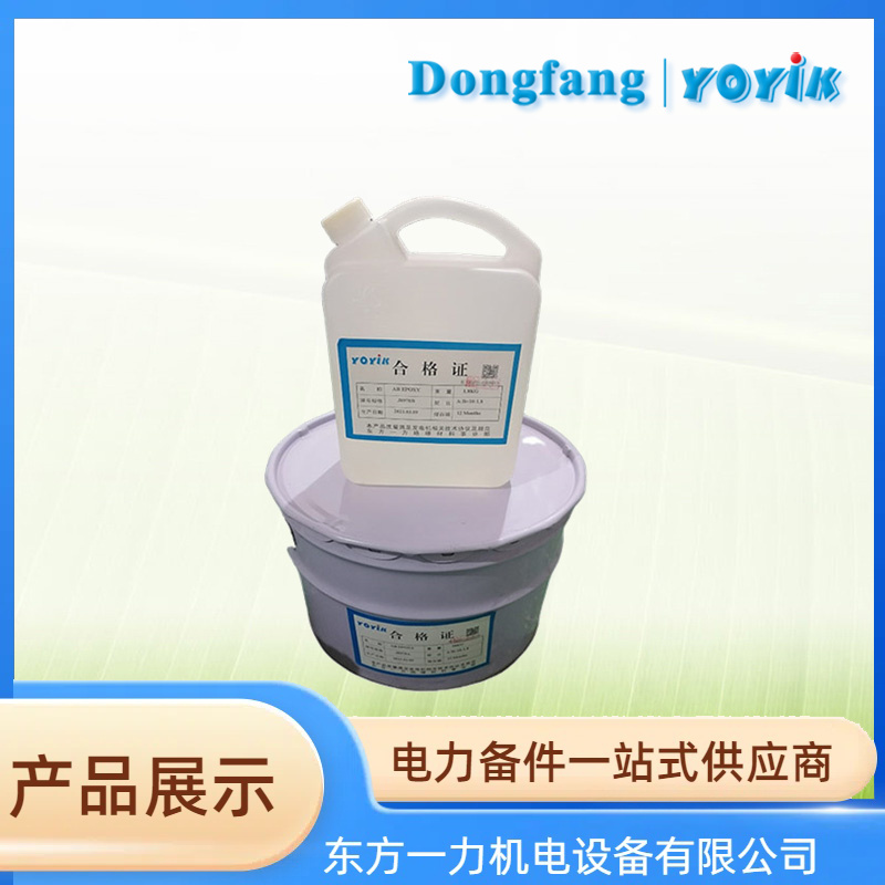室温固化环氧胶 室温固化环氧胶
