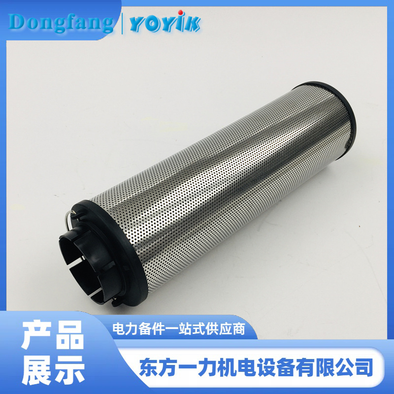 顶轴油泵入口滤芯