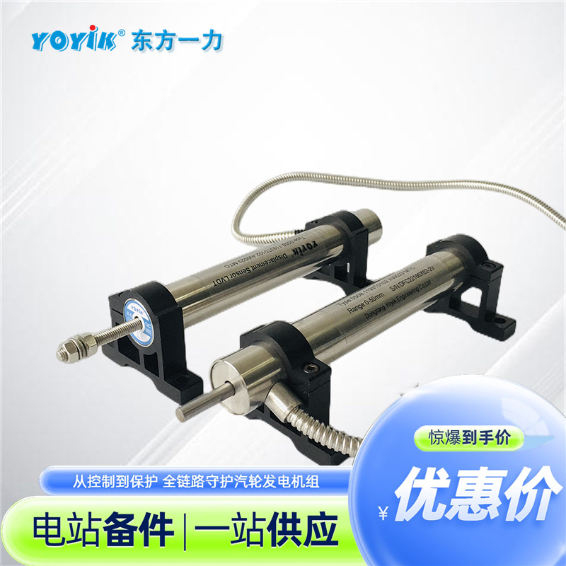 位置传感器
